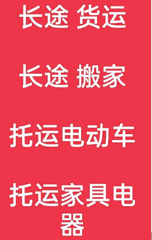 湖州到温县搬家公司-湖州到温县长途搬家公司