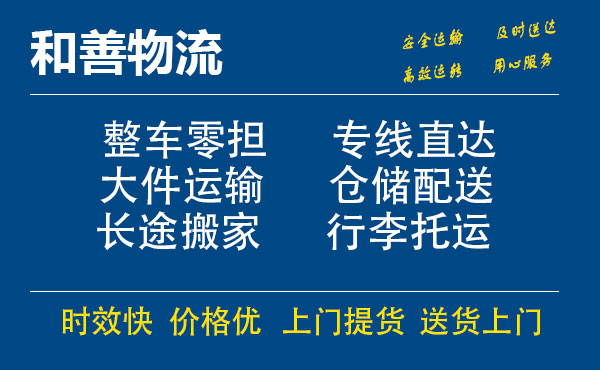 温县电瓶车托运常熟到温县搬家物流公司电瓶车行李空调运输-专线直达